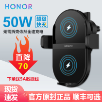 Glory 50W Wireless on-board charger magic3pro Super fast charging car charger suitable mate40 p50p30pro 30 20pro Intelligent sensation