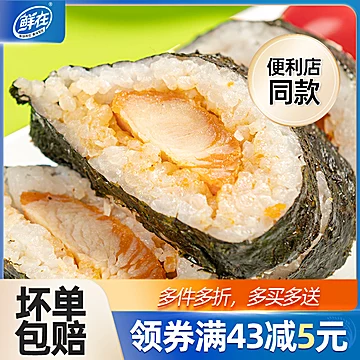 【鲜在】海苔卤肉饭团140g*4个[4元优惠券]-寻折猪