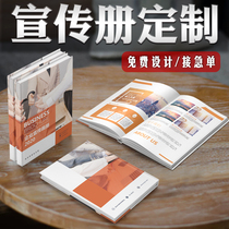 Enterprise hardcover album brochure sample brochure manual printing product printing manual Atlas production design custom sample book printing personal book custom-made one printing