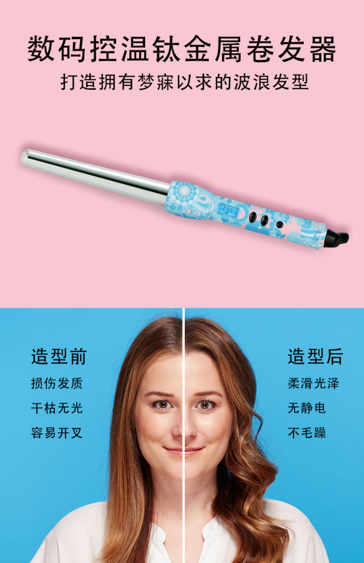 amika 进口卷发棒钛金属不伤发18-25mm大波浪蓬松蛋卷女造型器_都好美