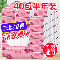 40 packs of paper household affordable wood whole box paper towel Family napkin toilet paper facial tissue wholesale