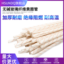 Thickened high temperature yellow wax pipe insulated sleeve glass fiber pipe 1 2 8 10 60mm Wire flame retardant yellow wax pipe
