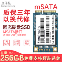 Gold Storage Star msata Solid state drive 128G 256G 500G 512G Laptop 1t Desktop SSD