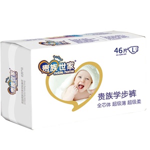 贵族世家品牌学步裤L码46男女宝宝通用成长裤秋冬超薄干爽拉拉裤