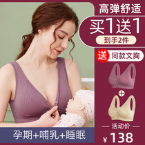 Spring and Autumn Breastfeeding underwear gather anti-sagging thin pregnant women before pregnancy open button bra Pu milk vest bra