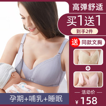Mu Zhiyi breastfeeding underwear pregnant women bra large size pregnancy spring and autumn thin postpartum feeding gathering anti-sagging