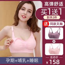Pink nursing bra pregnant women underwear bra Pu pregnancy special female spring and autumn thin feeding anti-sagging gathering