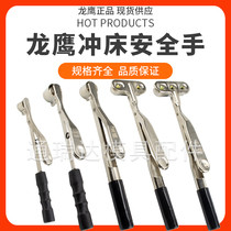 Dragon Eagle punch special magnet suction cup clamp single head magnetic suction pliers stamping safety hand suction machine manipulator