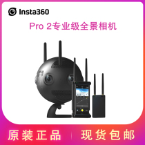 Insta360 Pro 2 professional level panoramic camera 8K 3D anti-shake 5G VR live recommended solution