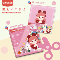 Young Childrens Princess - Yi Kui Paper Crip Kids DIY Cute Paper for Crack Paper Girls Toys