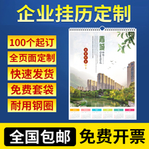 2022 Year of the Tiger calendar custom Fu character tag printing custom enterprise special edition annual calendar calendar calendar wholesale