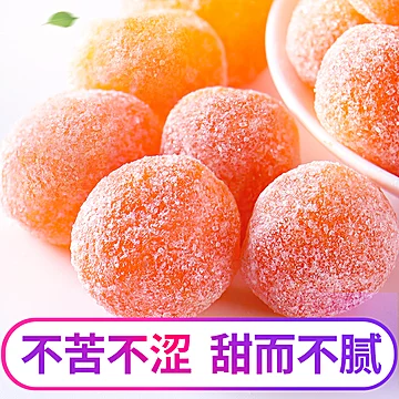 【地湘味】天山雪桔干蜜饯果脯250g[5元优惠券]-寻折猪