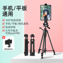 Tablet iPad pro stand universal universal clip mini folding floor 12 9 Suitable for Huawei Apple adjustable lifting computer 4 special telescopic portable multi-function mobile phone support frame