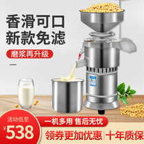 Soymilk machine Commercial breakfast shop with automatic tofu brain machine Slurry separation Small pulping machine Household pulping machine