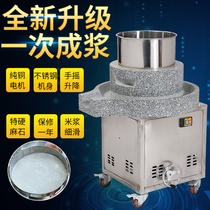 Dijiao stone mill Commercial automatic soymilk machine Yunfu sausage flour machine Rice milk tofu brain Sesame electric pulping machine