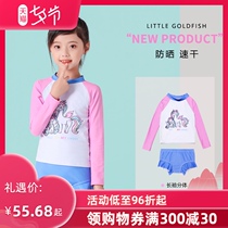 Little golden fish childrens swimsuit Girls long-sleeved summer split suit cute quick-drying sunscreen girl net red middle and large children