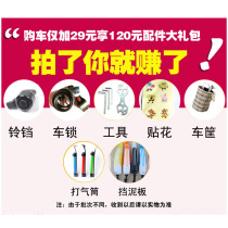 Bicycle Meiping gift bag is bought only without delivery under the car.
