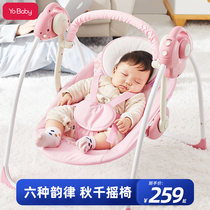 Excellent baby Electric rocking chair newborn soothing rocking chair multi-function Net red coax baby artifact baby swing