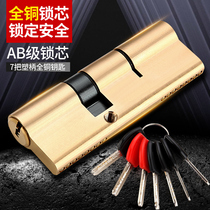 Anti-theft door full copper lock core pure copper door access door universal old double-sided anti-pry home pin AB lock