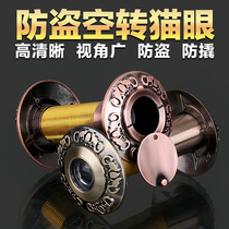 Anti-theft door cat eye door mirror home anti-pry anti-screwing door old door universal metal on the old entrance door