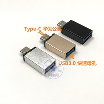 Yi Xingshun OTG adapter Android usb Huawei Xiaomi oppo Meizu vivo and other mobile phones connect u disk transfer