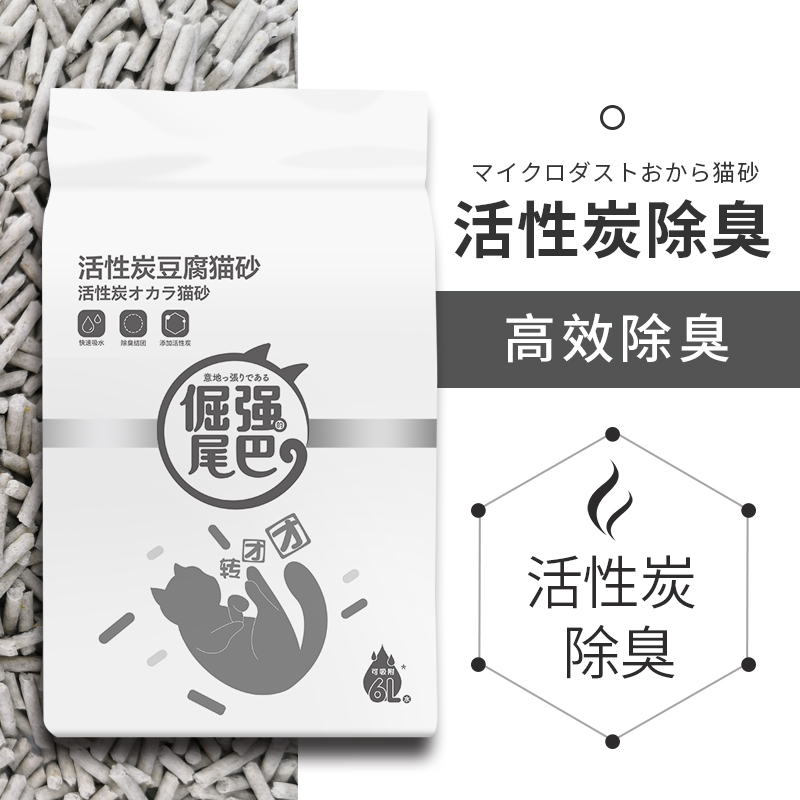 倔强的尾巴活性炭豆腐猫砂除臭无尘大袋天然原味猫咪沙2.3公斤*2