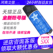 Online opening maintenance Treasure Book electronic chart account version is suitable for Android Apple Huawei Meizu Xiaomi mobile phone repair drawing schematic diagram maintenance case tutorial training materials