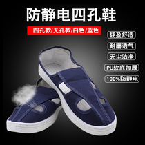 Anti-static shoes Mens Light soft bottom food workshop breathable womens workshop labor insurance work thick white dust-free shoes