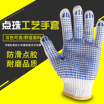 Gloves labor protection thread gloves wear-resistant non-slip beads work plastic tape construction site male Labor
