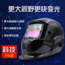 Tuosheng welding mask automatic dimming welding cap head-mounted welding glasses welder anti-baking face safety helmet