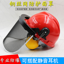 Tuosheng steel wire mesh mask helmet mowing helmets mask accessories protective cover grass lawn mower grass noise reduction