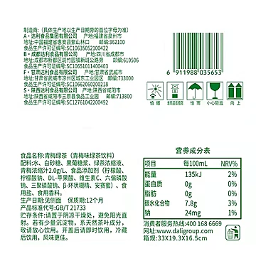 达利园青梅绿茶330ml*6瓶[5元优惠券]-寻折猪