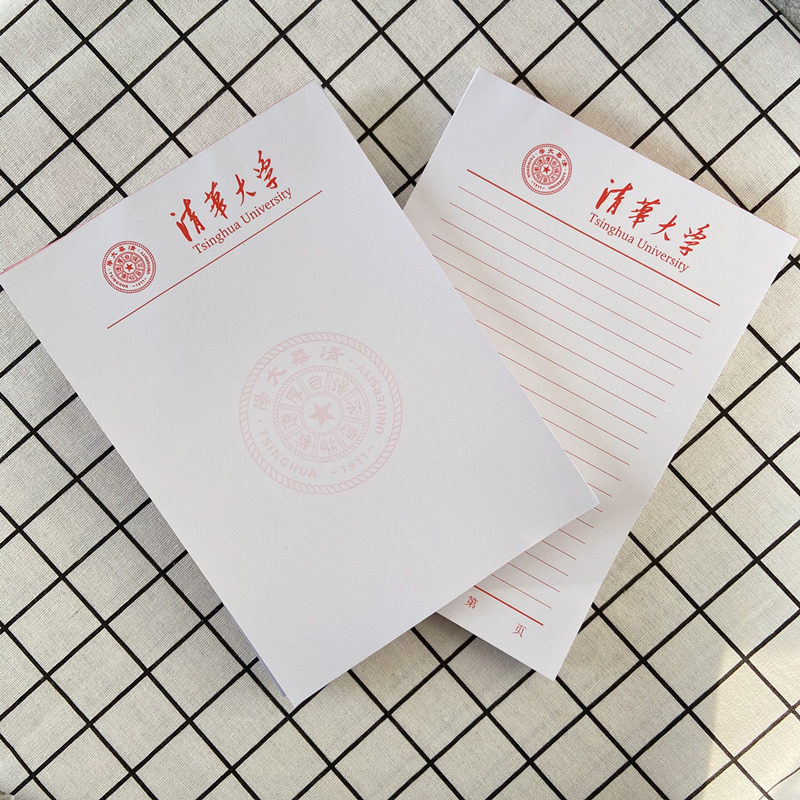 升级50张清华大学学霸草稿纸学生国防科技大学草稿本名校笔记本