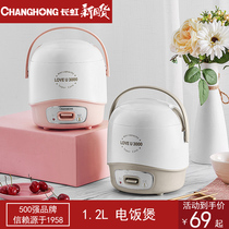 Changhong rice cooker 2 small automatic old-fashioned single rice cooker 1 dormitory mini multi-function
