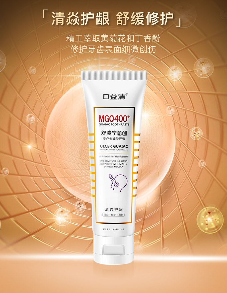 口益清舒溃宁牙膏美白去黄去渍去口气牙垢亮白口气清新家庭实惠装