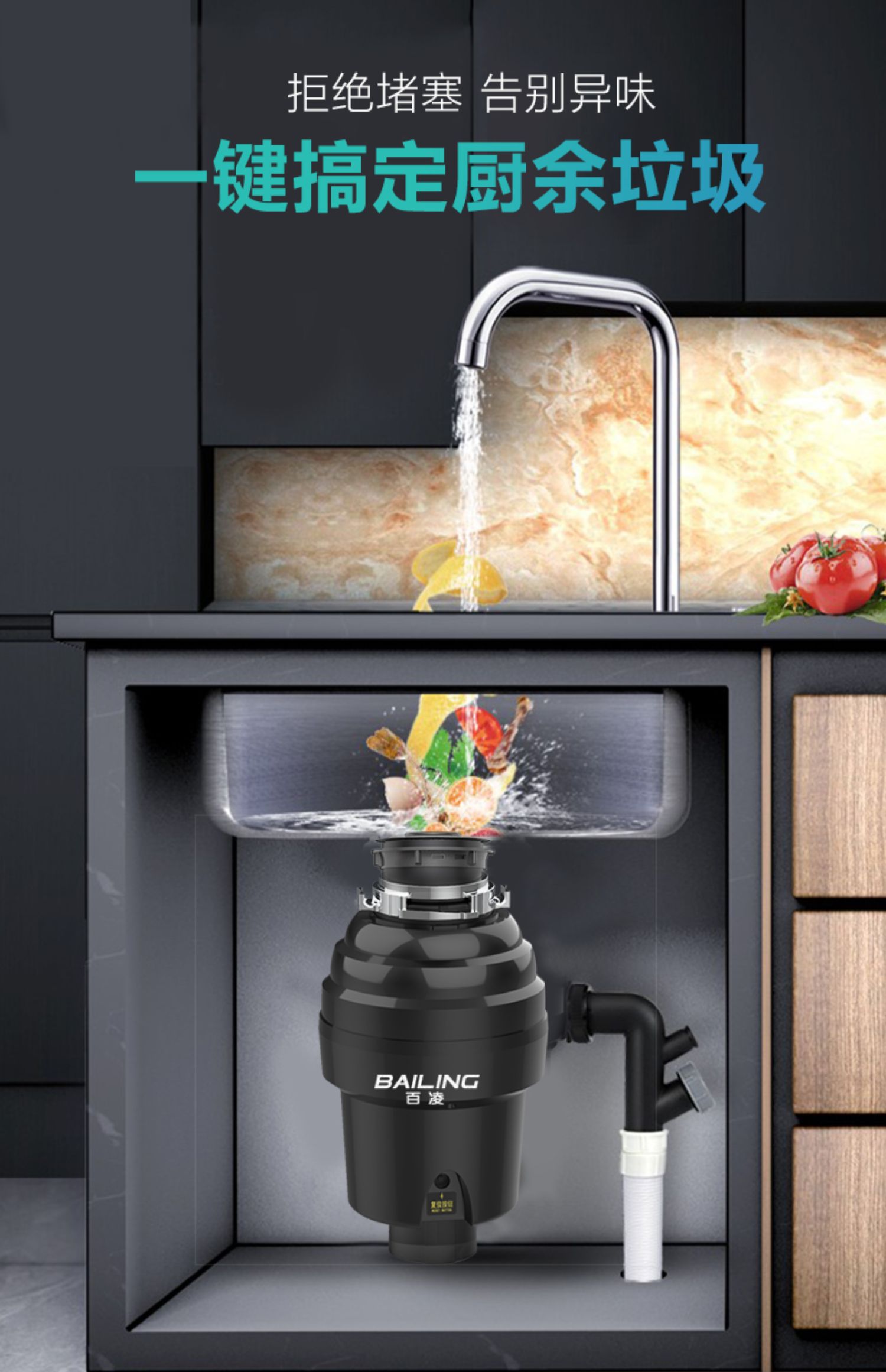 百凌厨余垃圾处理器家用厨房电器餐余垃圾处理器湿垃圾粉碎机热卖_券