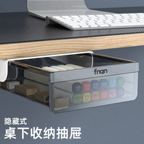 Desktop storage box Office desk stationery drawer-type finishing desk under the table shelf small invisible artifact paste