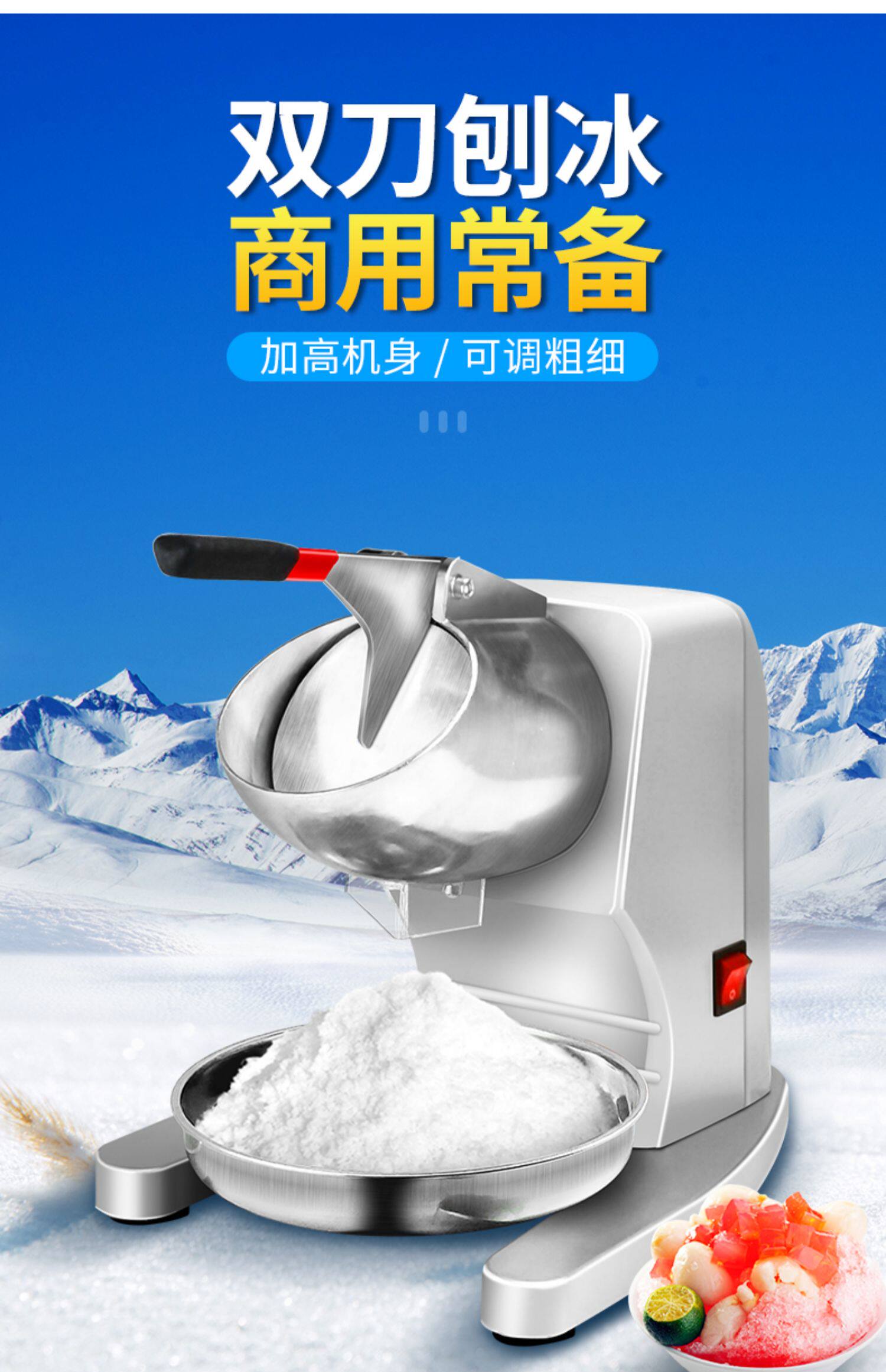 刨冰机商用摆摊大功率冰沙机绵绵冰机奶茶店碎冰机打冰机雪花冰机