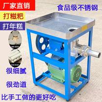 Ciba machine Automatic glutinous rice baba machine Electric small household bait block rice cake machine Commercial large