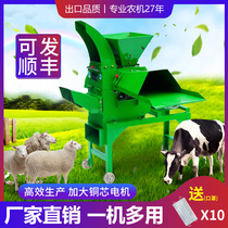 Straw grass shredder grass cutting grass crushing grass guillotine kneading silk small dry and wet two household 220v breeding feed feeding sheep