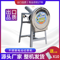 Stainless steel grass cutter pig grass machine Chicken and duck household small electric grass cutter grass cutter grinder grass shredder