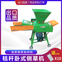 Horizontal grass guillotine crushing dual-use integrated machine Wet and dry kneading wire grass cutting machine dry straw household 220v breeding pigs cattle and sheep