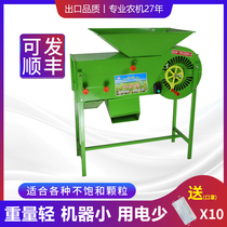 Agricultural electric windmill wind separator Yangchang machine Tea rice impurity rapeseed separator hand sorting machine