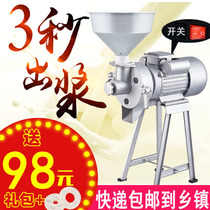 Tofu grinder Multi-function automatic commercial rice milk machine Household soy milk stone grinder sausage flour machine wet and dry dual-use