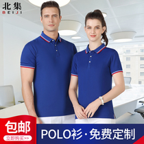 Polo shirt overalls custom T-shirt summer short sleeve corporate cultural shirt lapel overalls custom-made embroidery print logo