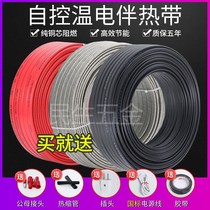 Gallop Water Pipes Antifreeze Electric Tropical Flame Retardant Explosion Protection Heating Antifreeze Self-Temperature Home Solar Water Pipe Warmingline