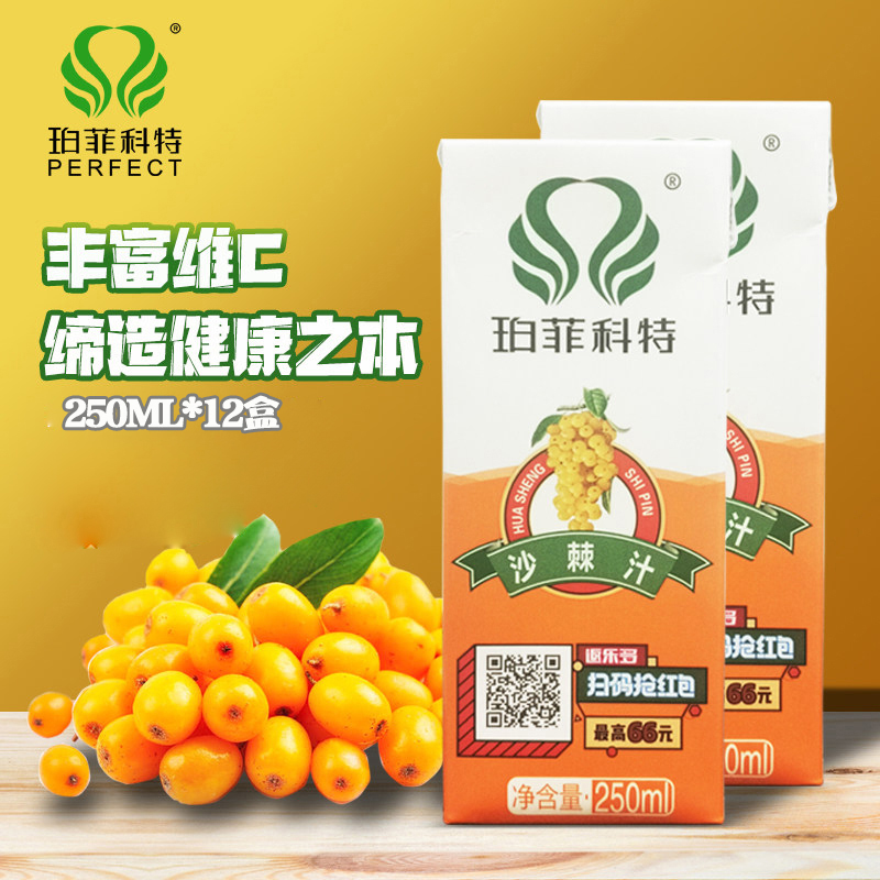 珀菲科特 沙棘果汁维C饮料 250ml*12盒