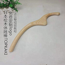 Japanese cypress wood body carving stick Body shaping slimming Whole body meridian massage Acupuncture rolling tendons Beauty salon Japanese body carving