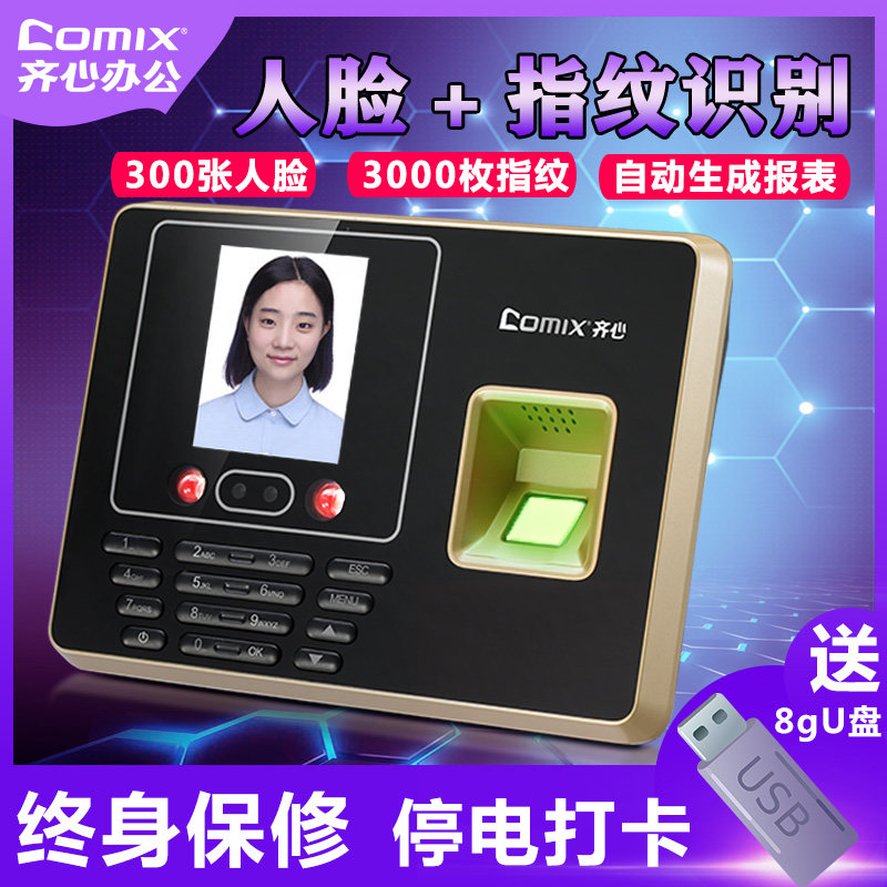 ����8G U�P���R����Ę�R�e���ڙC(j��)ָ�y��һ�w�C(j��)�򿨙C(j��)��ָ������˾��I(y��)ʳ�ÆT���ϰ��沿�R�eˢĘ�C(j��).