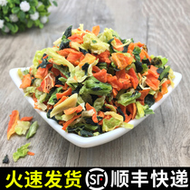 Pet rabbit dried vegetables dried carrots rabbits molar snacks hamsters small snacks Chinchilla Dutch pig supplies